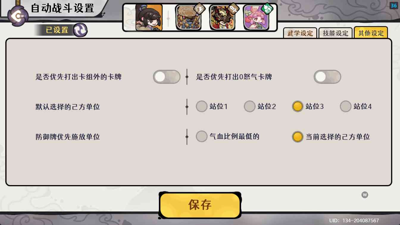 古今2-风起蓬莱【12.23期】蓬莱遗迹速通攻略(图12)