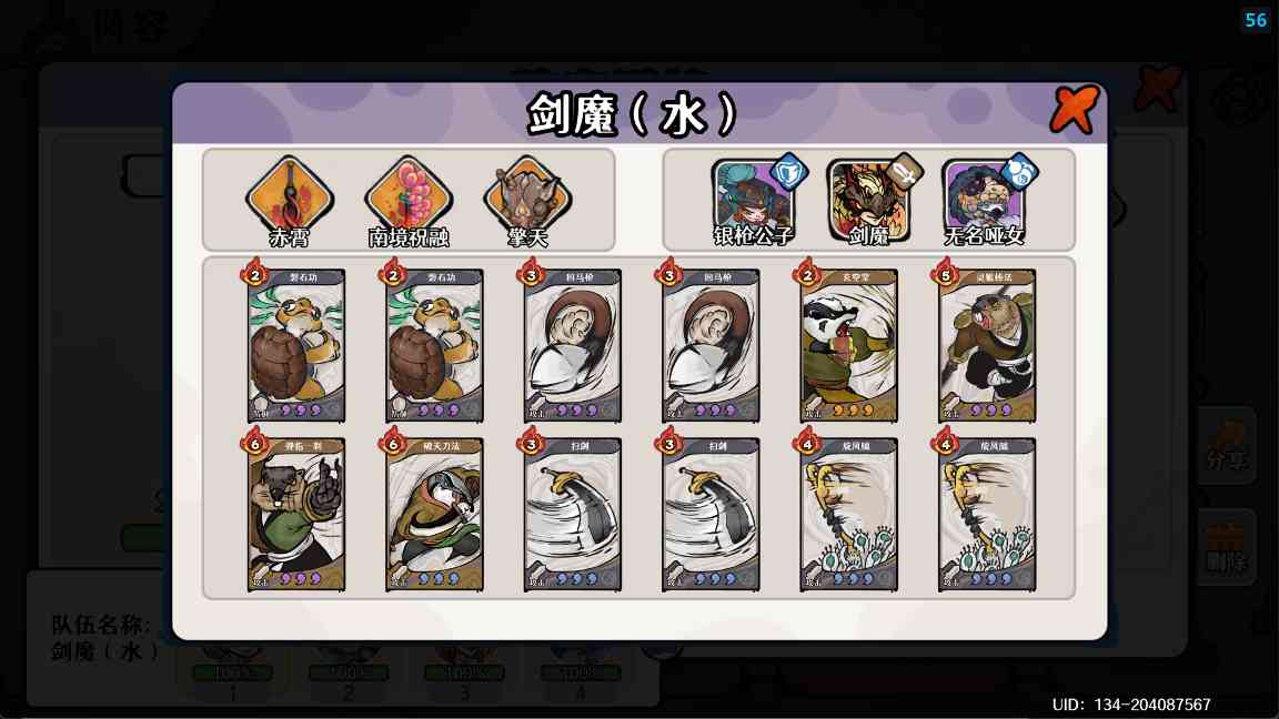 古今2-风起蓬莱【12.29期】攻擂·无尽挑战满星攻略(图8)