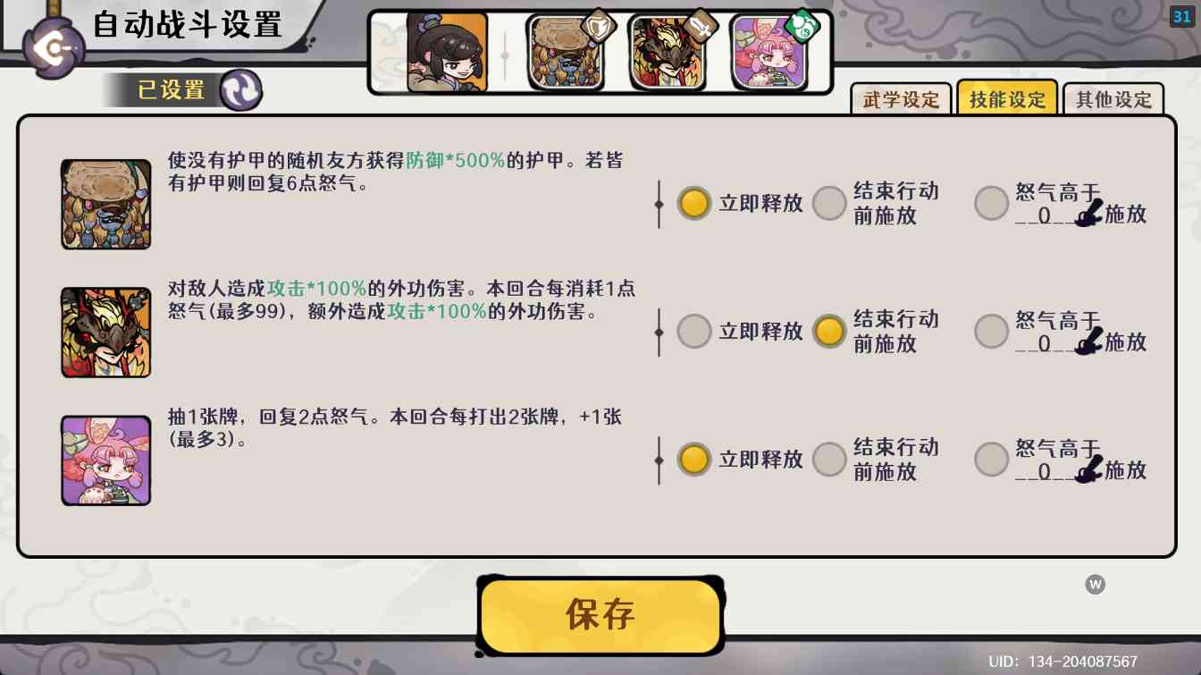 古今2-风起蓬莱【12.23期】蓬莱遗迹速通攻略(图11)