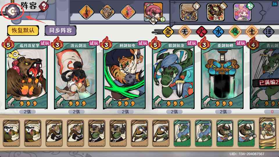 古今2-风起蓬莱【12.23期】蓬莱遗迹速通攻略(图8)