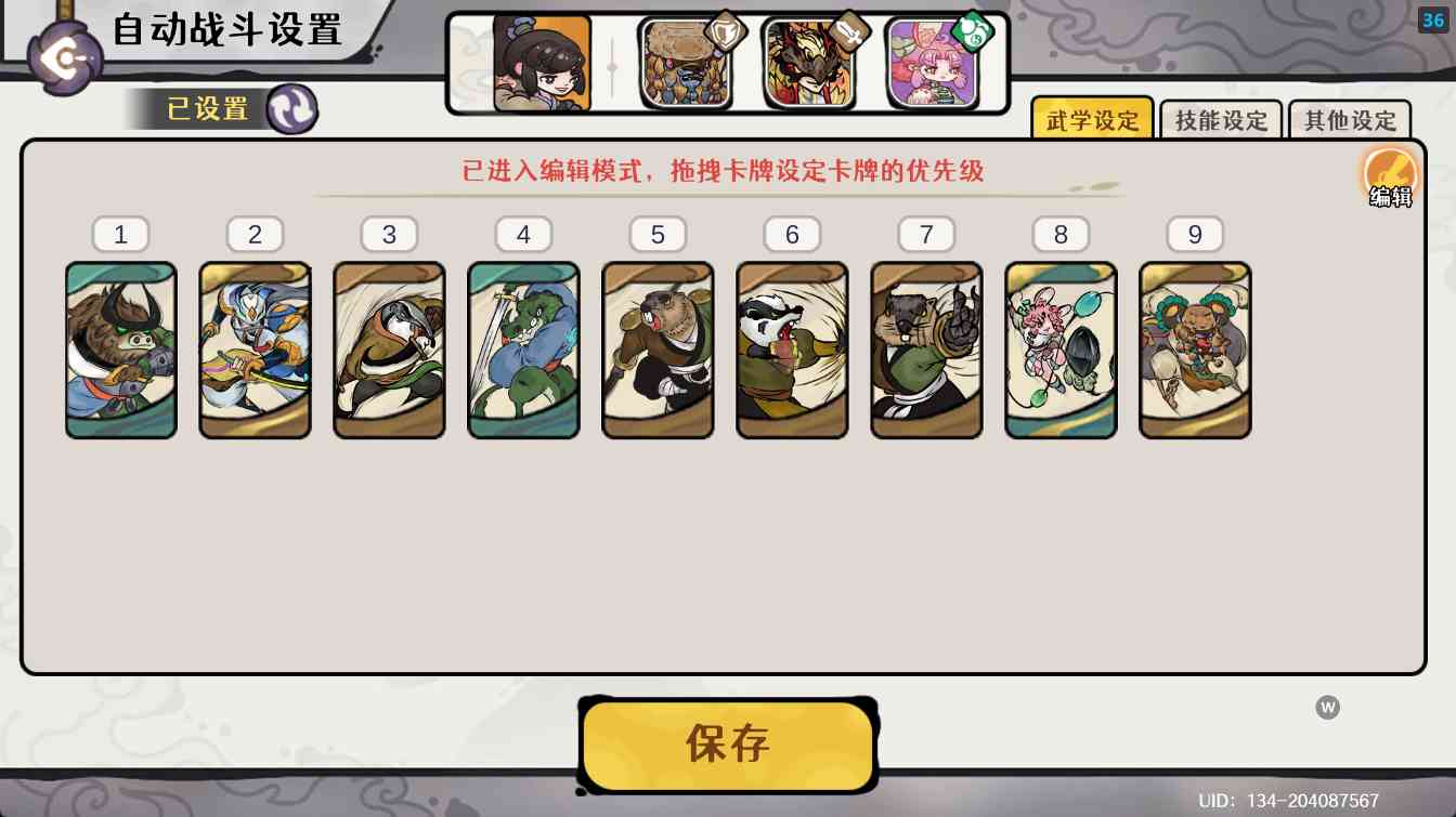 古今2-风起蓬莱【12.23期】蓬莱遗迹速通攻略(图10)