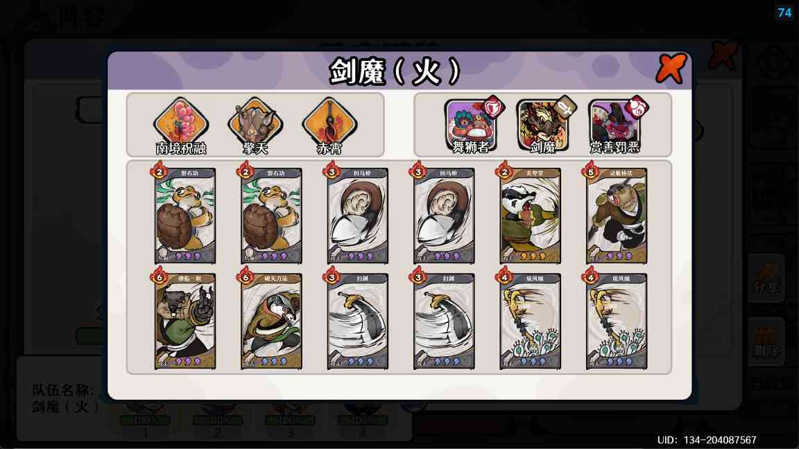 古今2-风起蓬莱【12.29期】攻擂·无尽挑战满星攻略(图6)