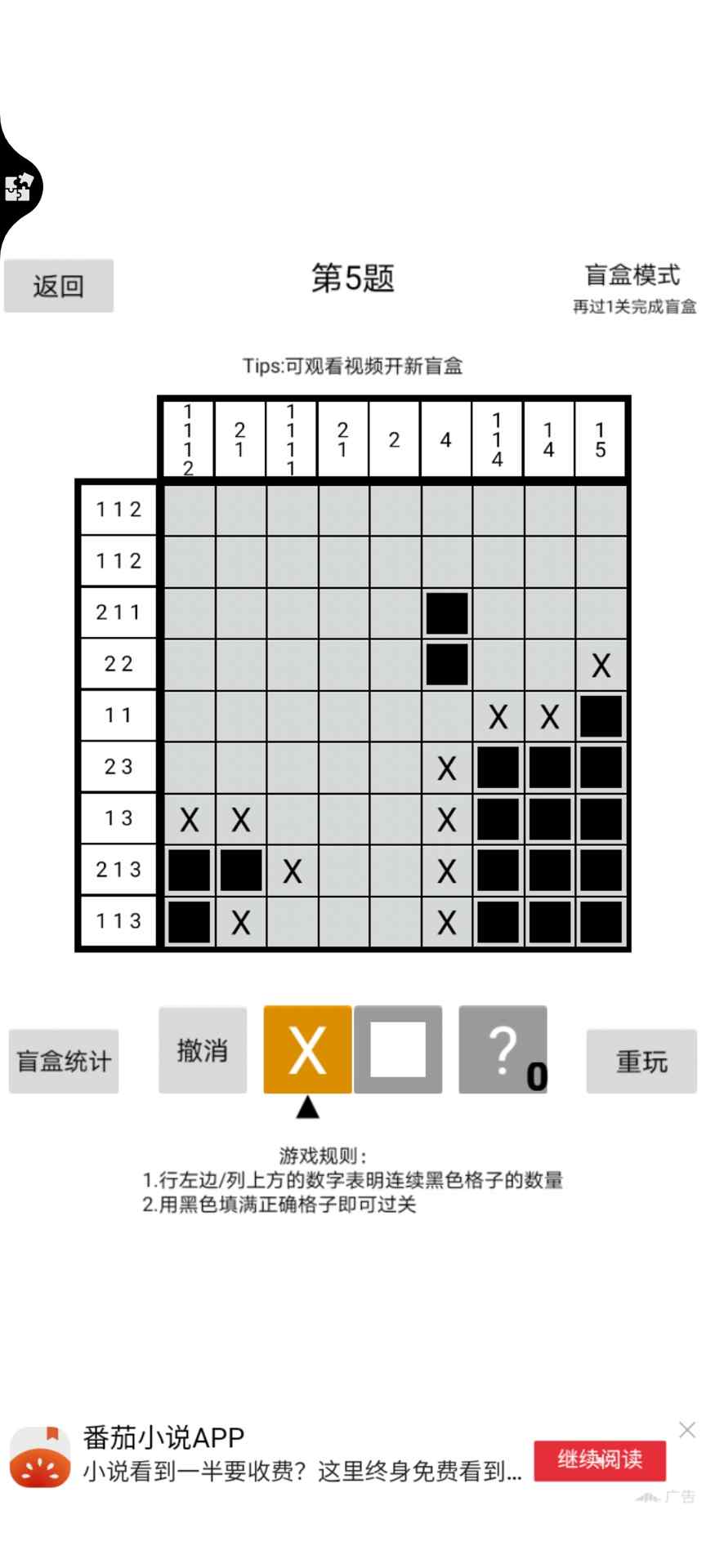 以数织图Nonogram求助贴(图2)