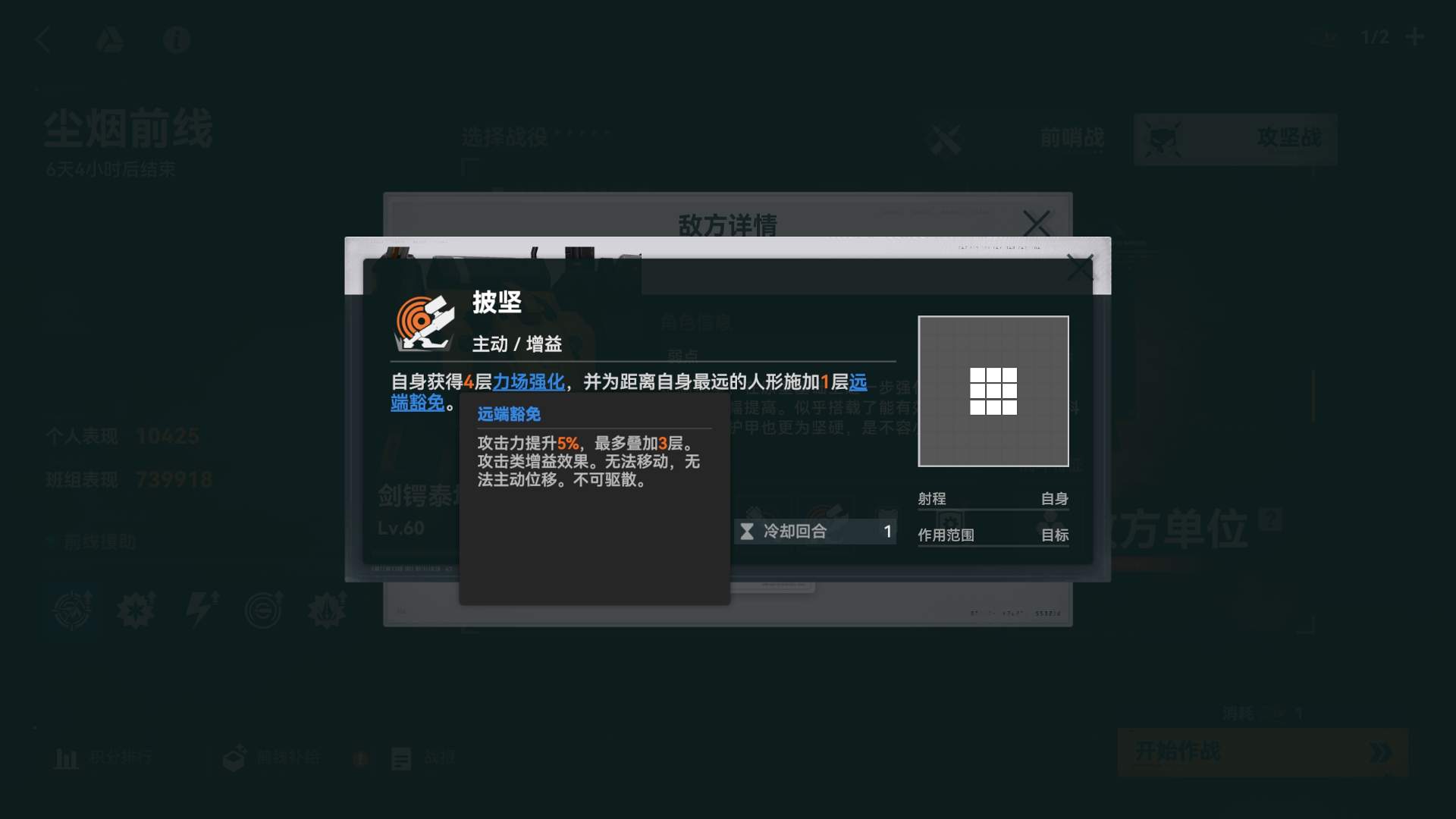 少女前线2：追放【尘烟前线攻略】超干货Boss机制解析！维普雷也能听懂的会战打法(图3)