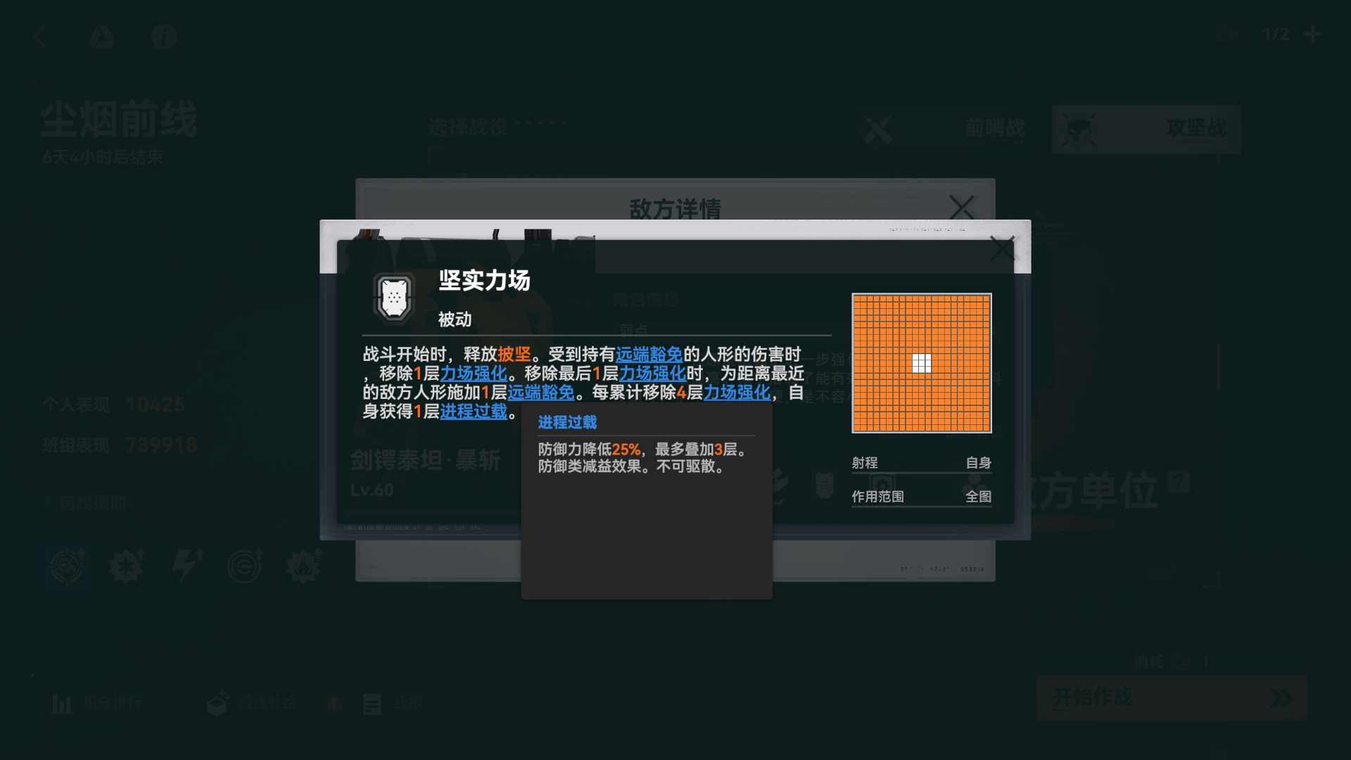 少女前线2：追放【尘烟前线攻略】超干货Boss机制解析！维普雷也能听懂的会战打法(图5)