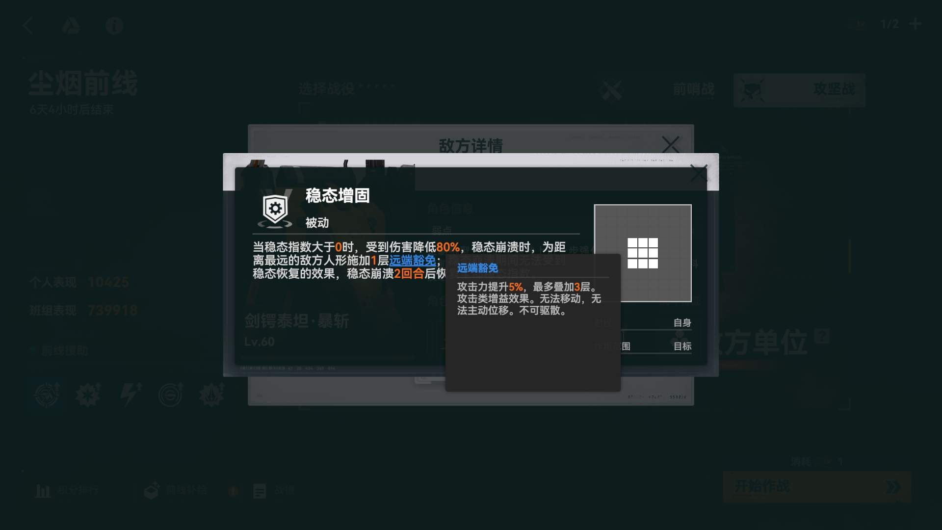 少女前线2：追放【尘烟前线攻略】超干货Boss机制解析！维普雷也能听懂的会战打法(图7)