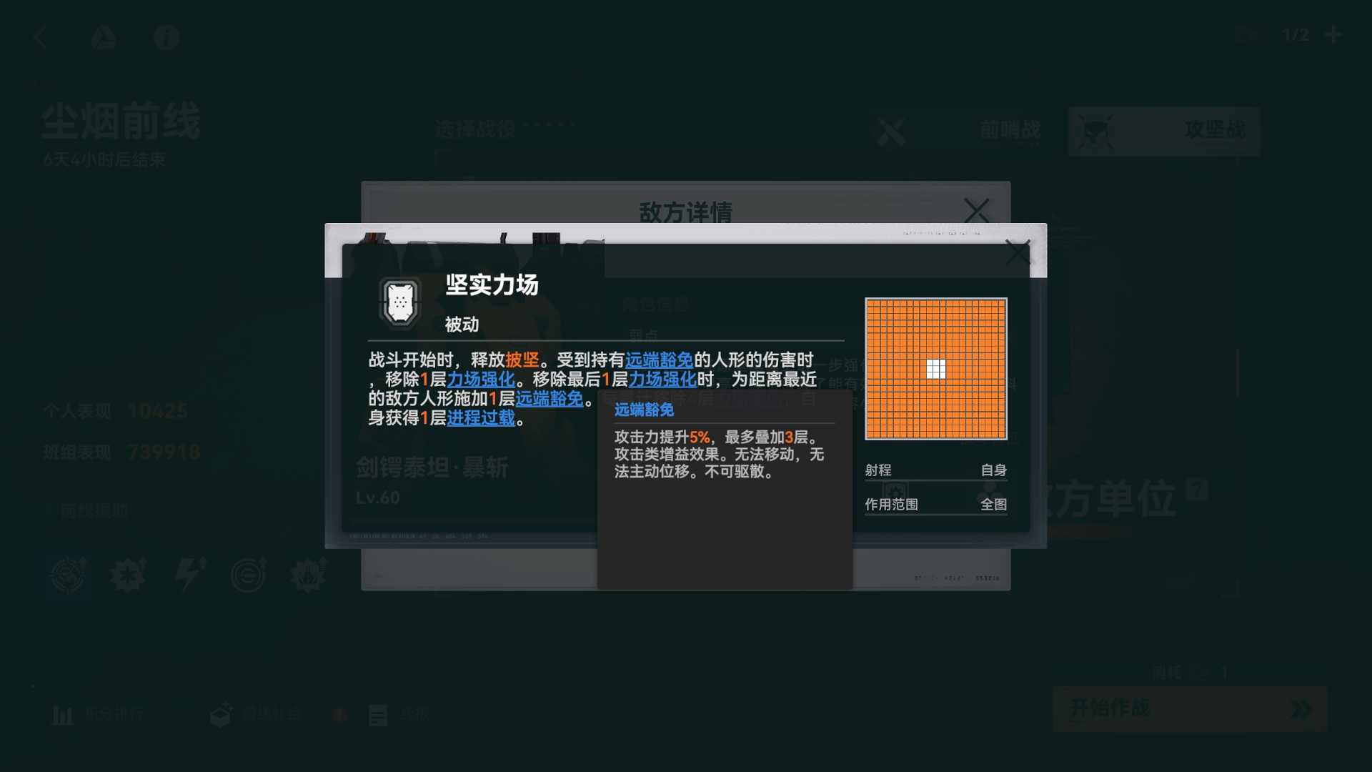 少女前线2：追放【尘烟前线攻略】超干货Boss机制解析！维普雷也能听懂的会战打法(图8)