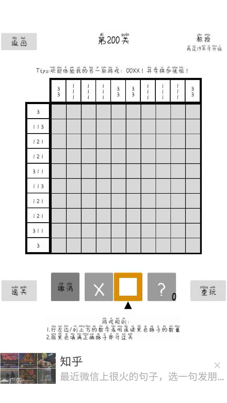 以数织图Nonogram求指教这种关卡该怎么推理？(图1)