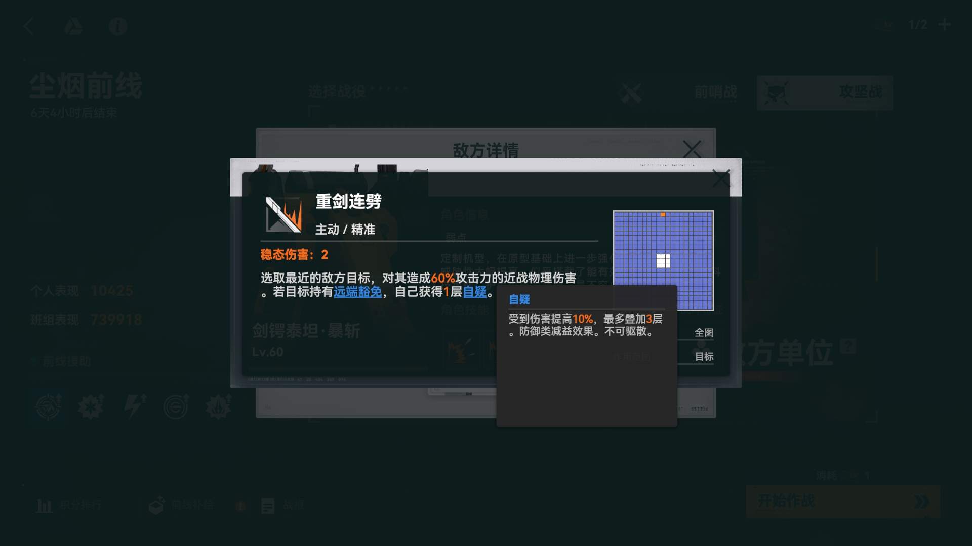 少女前线2：追放【尘烟前线攻略】超干货Boss机制解析！维普雷也能听懂的会战打法(图12)