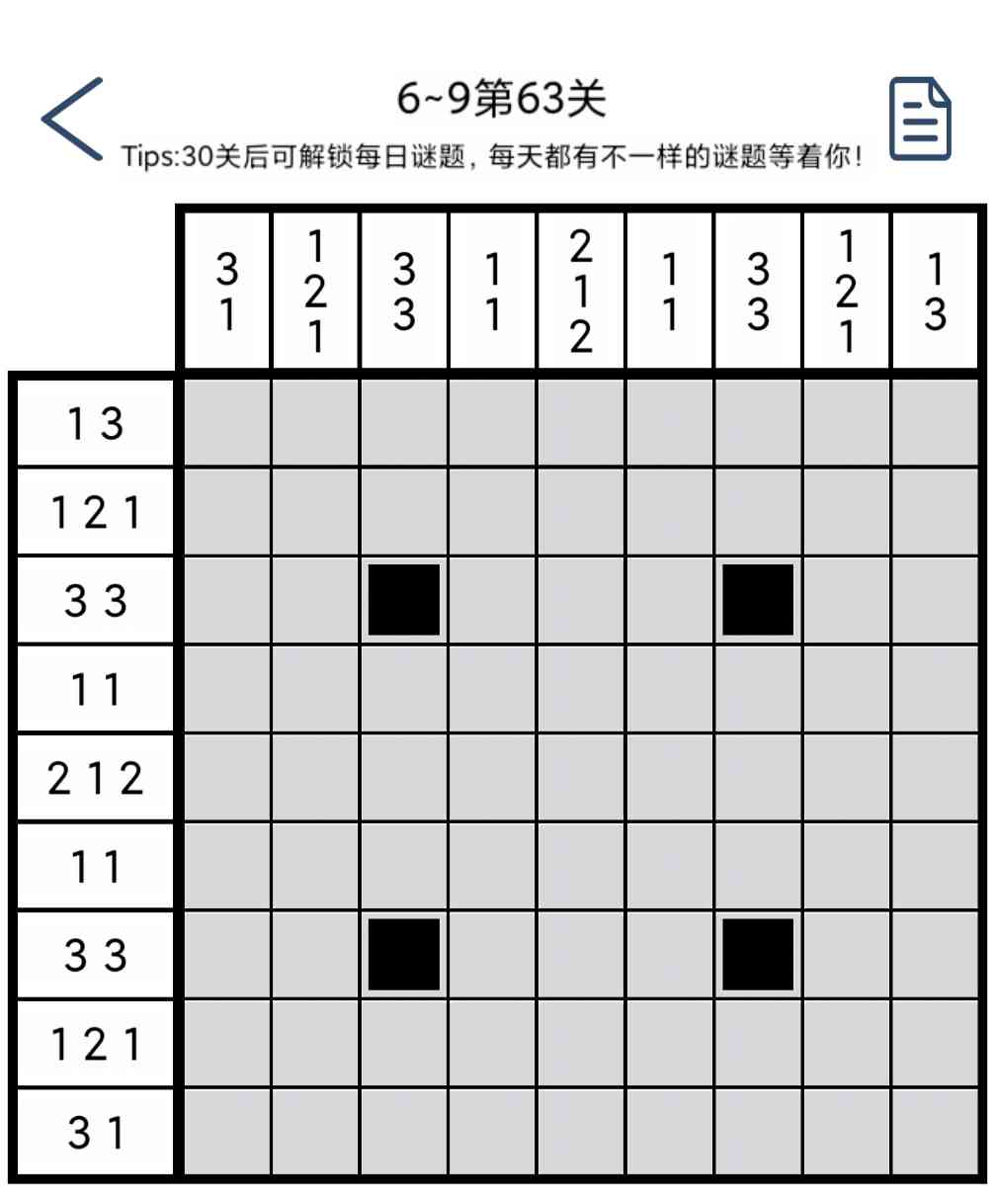 以数织图Nonogram玩到10x10了还是不会推这个9x9(图1)