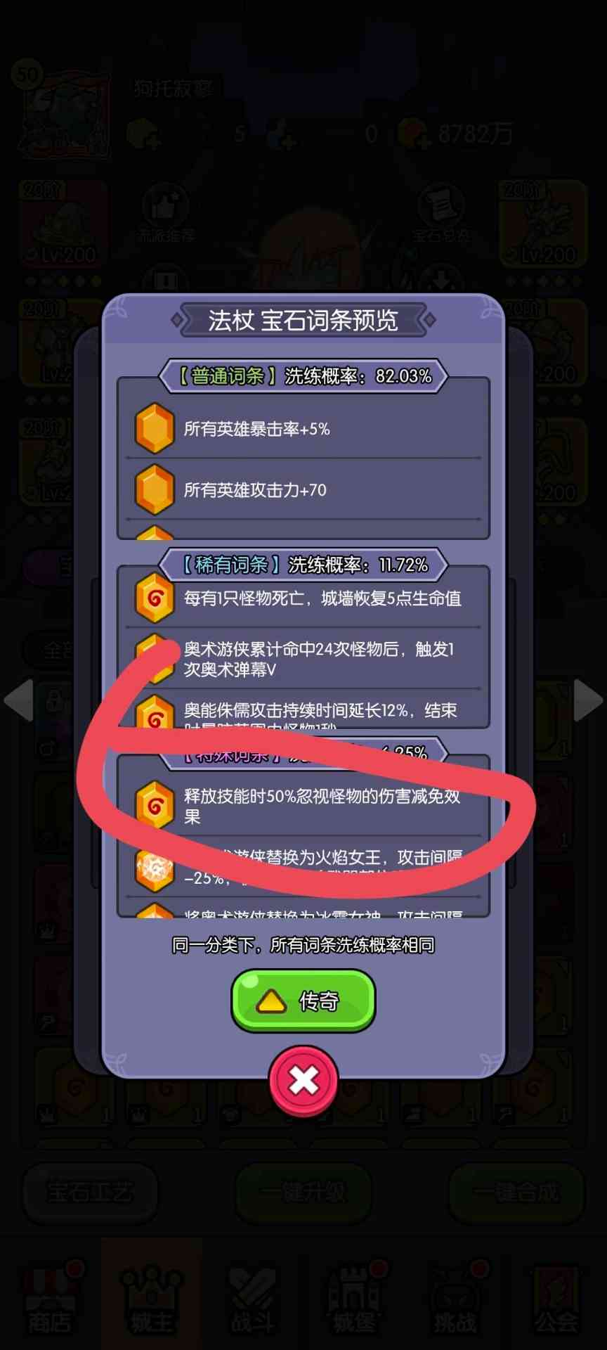 我在神界刷装备【攻略大赛】萌新前中期引路(图5)