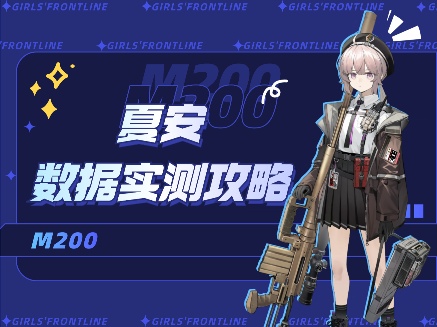 少女前线2：追放对单之王！1.4倍威玛西娜！什么叫周年大C啊~ 物理最强输出(图1)