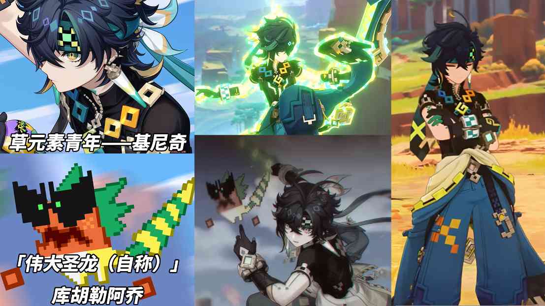 原神原神：米舅曝光纳塔角色！10位角色露脸，原石不够用了(图6)