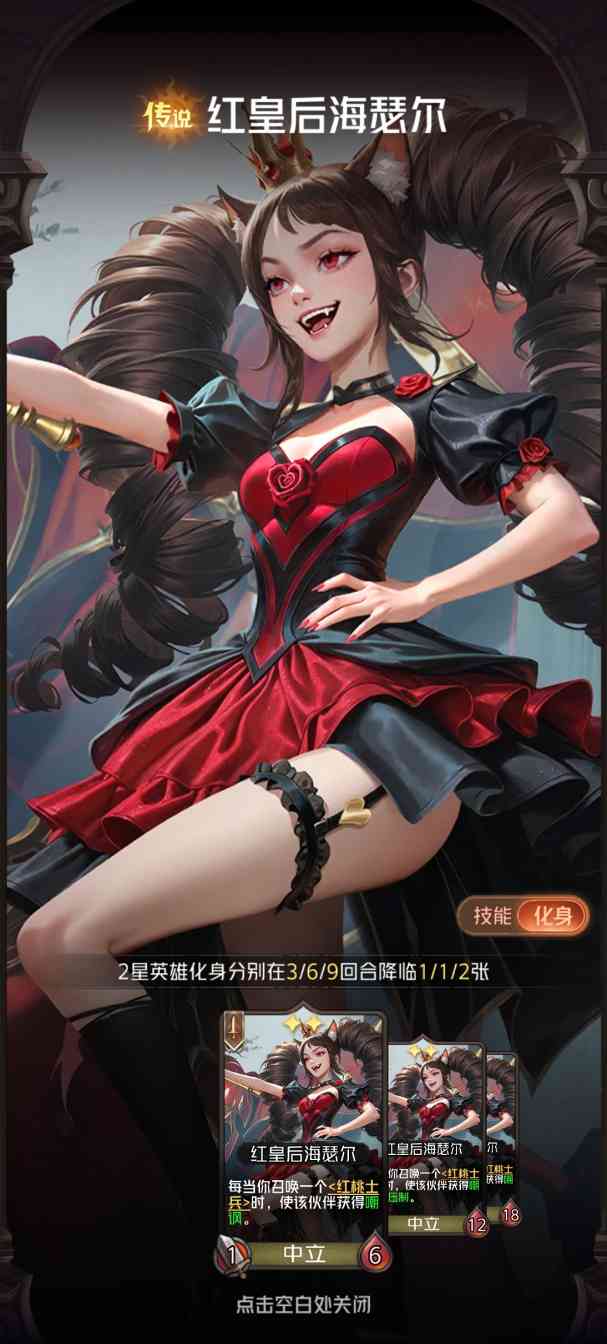 狼人对决红皇后阵容推荐，永动机来了(图1)