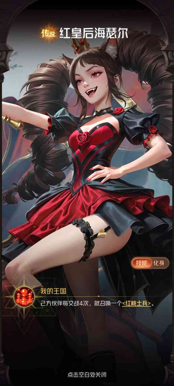 狼人对决红皇后阵容推荐，永动机来了(图2)