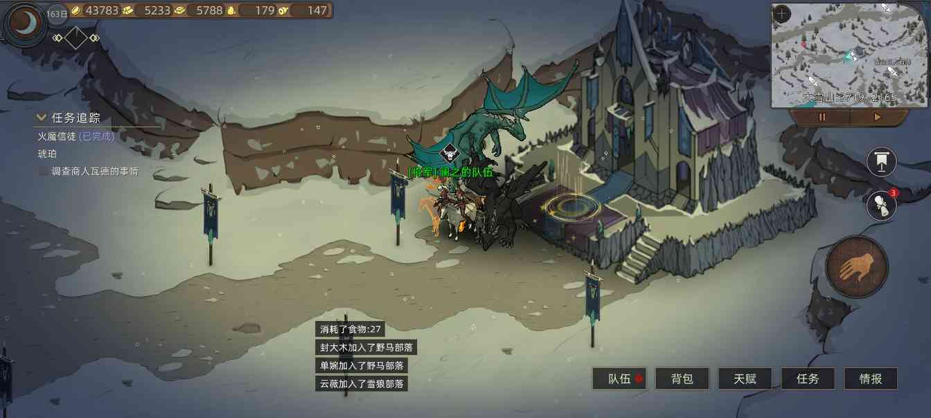 部落与弯刀部落与弯刀未来（萌新技能点天赋点获取）(图1)