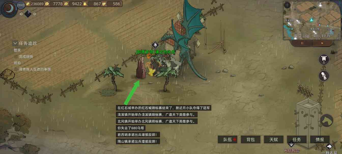 部落与弯刀部落与弯刀未来（萌新技能点天赋点获取）(图3)