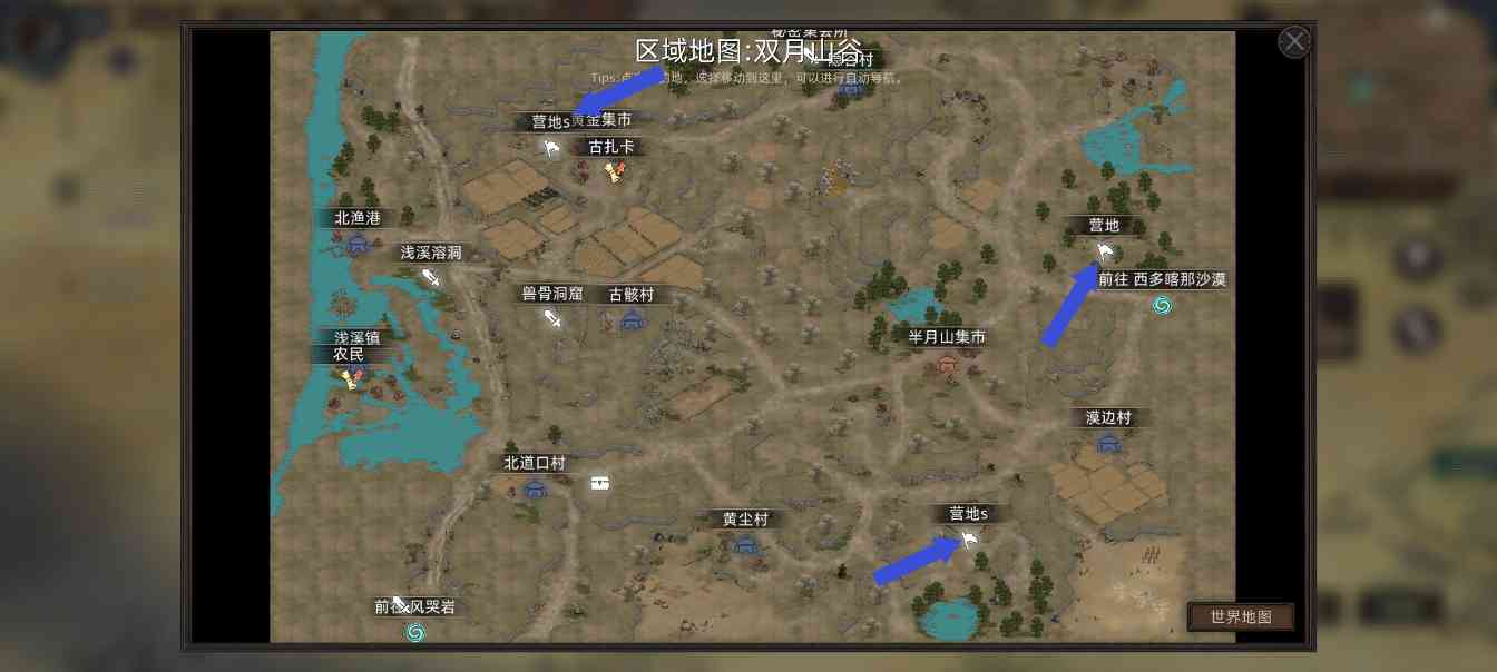 部落与弯刀部落与弯刀未来（萌新技能点天赋点获取）(图7)