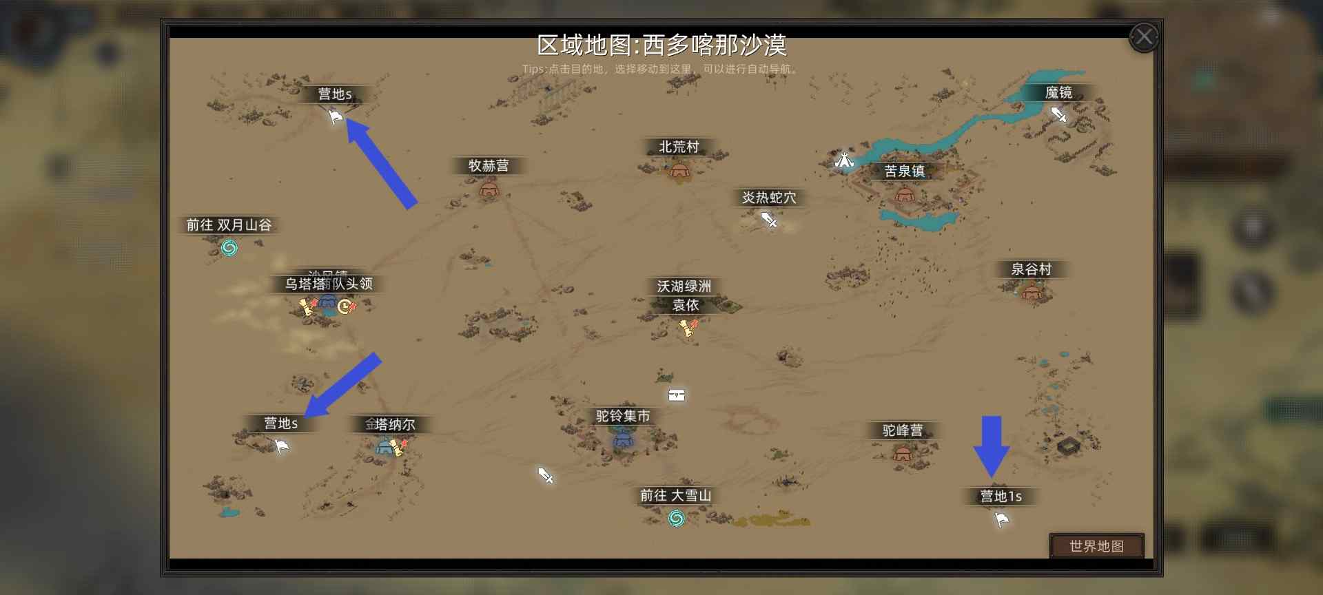 部落与弯刀部落与弯刀未来（萌新技能点天赋点获取）(图8)