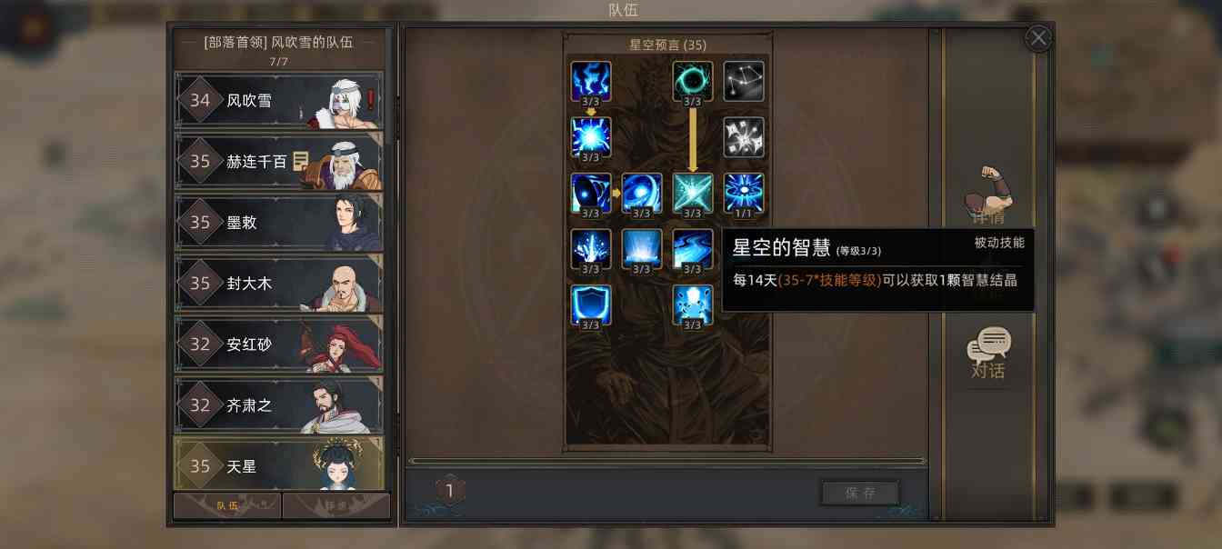 部落与弯刀部落与弯刀未来（萌新技能点天赋点获取）(图10)