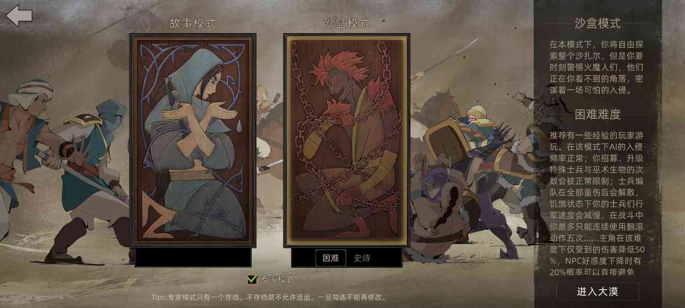 部落与弯刀部落与弯刀未来（萌新技能点天赋点获取）(图13)