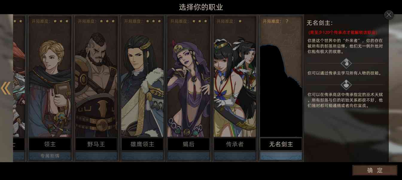 部落与弯刀部落与弯刀未来（萌新技能点天赋点获取）(图14)