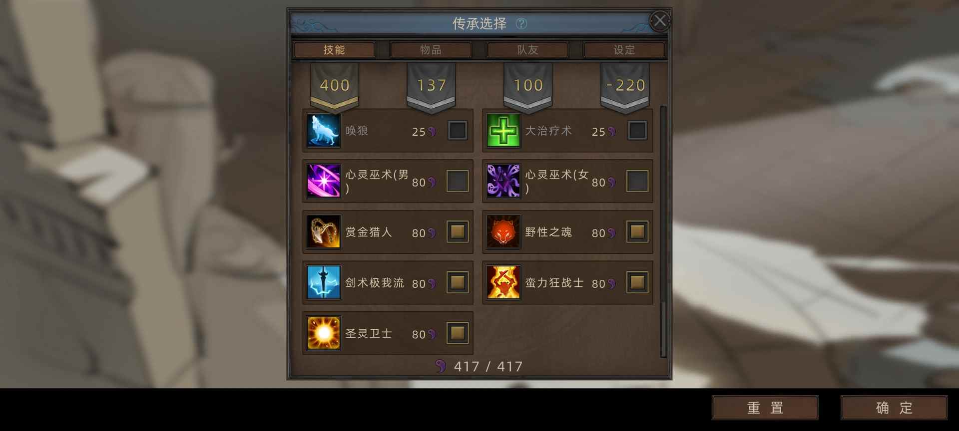 部落与弯刀部落与弯刀未来（萌新技能点天赋点获取）(图16)