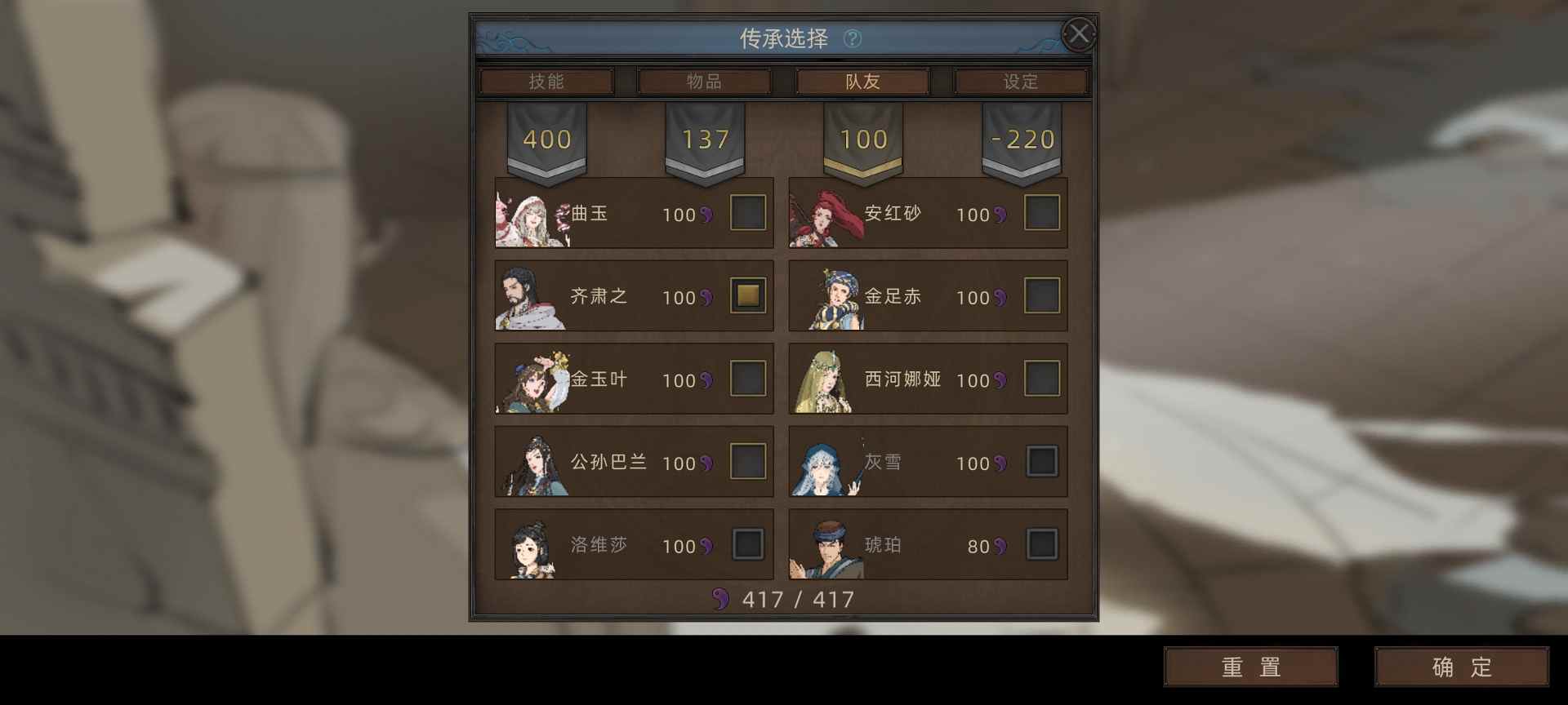 部落与弯刀部落与弯刀未来（萌新技能点天赋点获取）(图18)