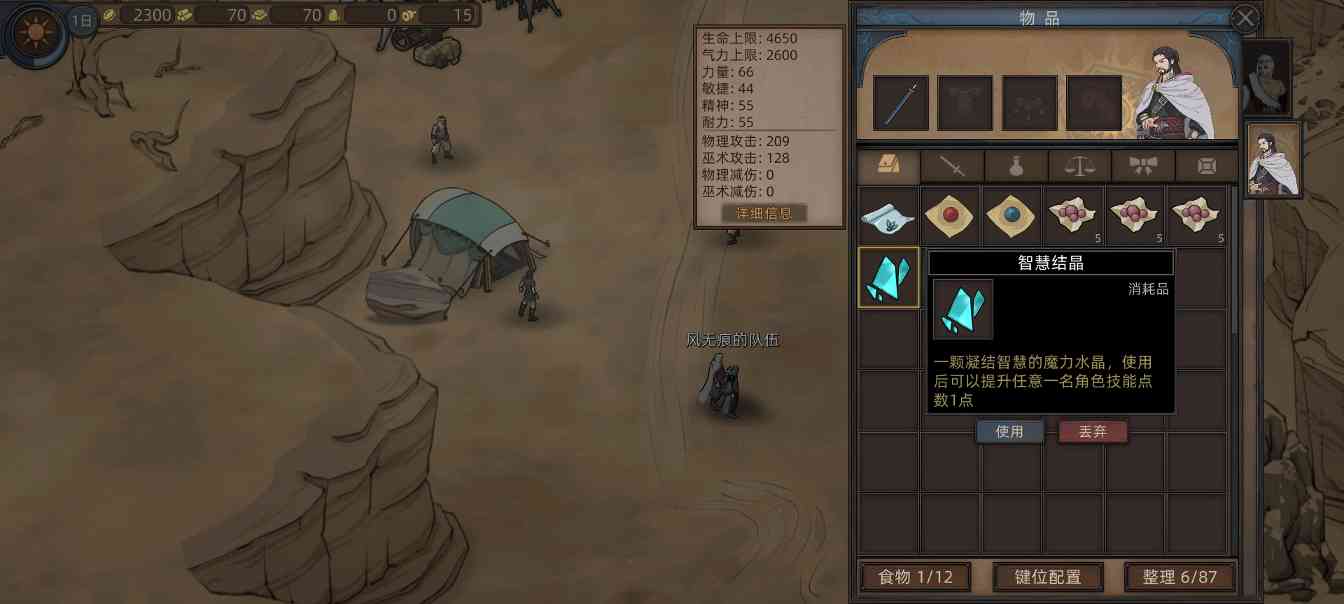 部落与弯刀部落与弯刀未来（萌新技能点天赋点获取）(图21)