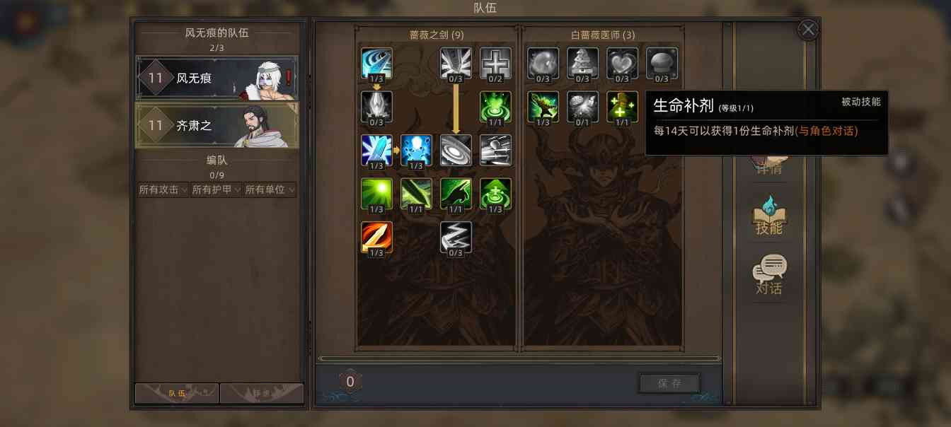 部落与弯刀部落与弯刀未来（萌新技能点天赋点获取）(图22)