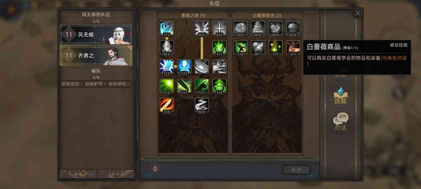 部落与弯刀部落与弯刀未来（萌新技能点天赋点获取）(图23)