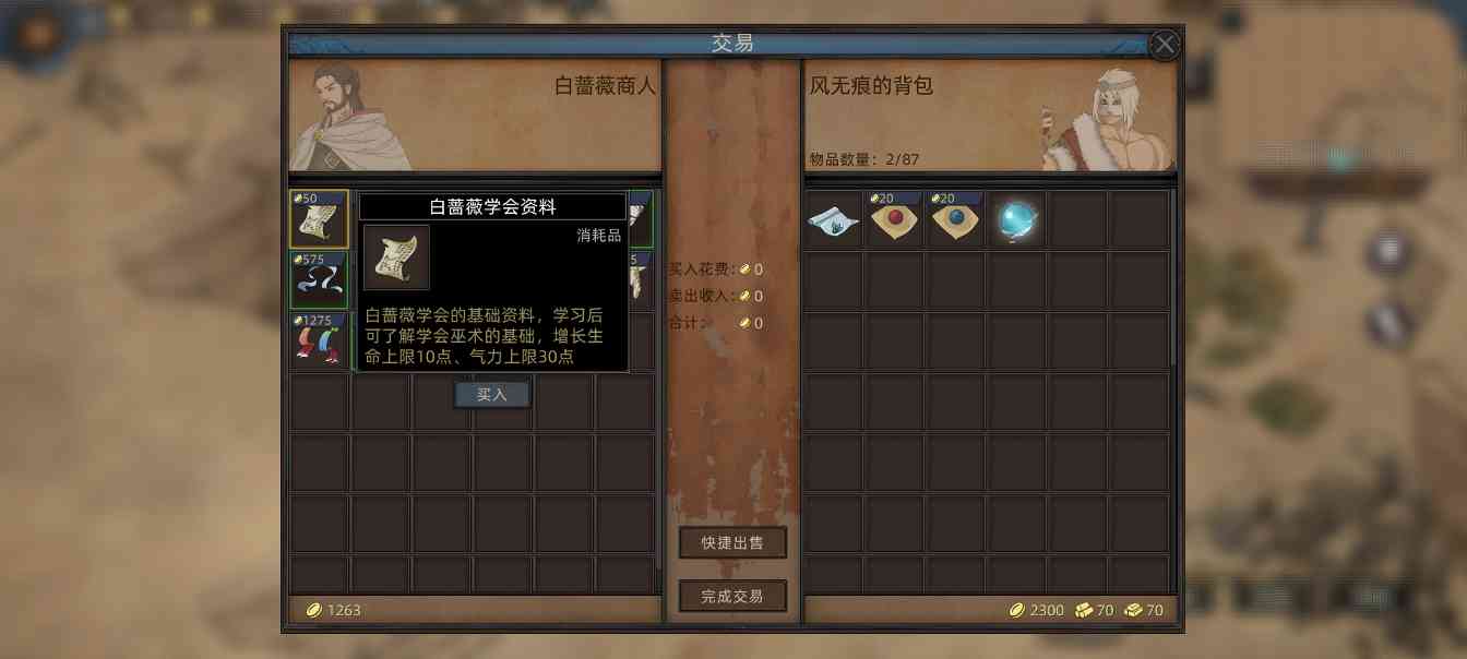 部落与弯刀部落与弯刀未来（萌新技能点天赋点获取）(图25)