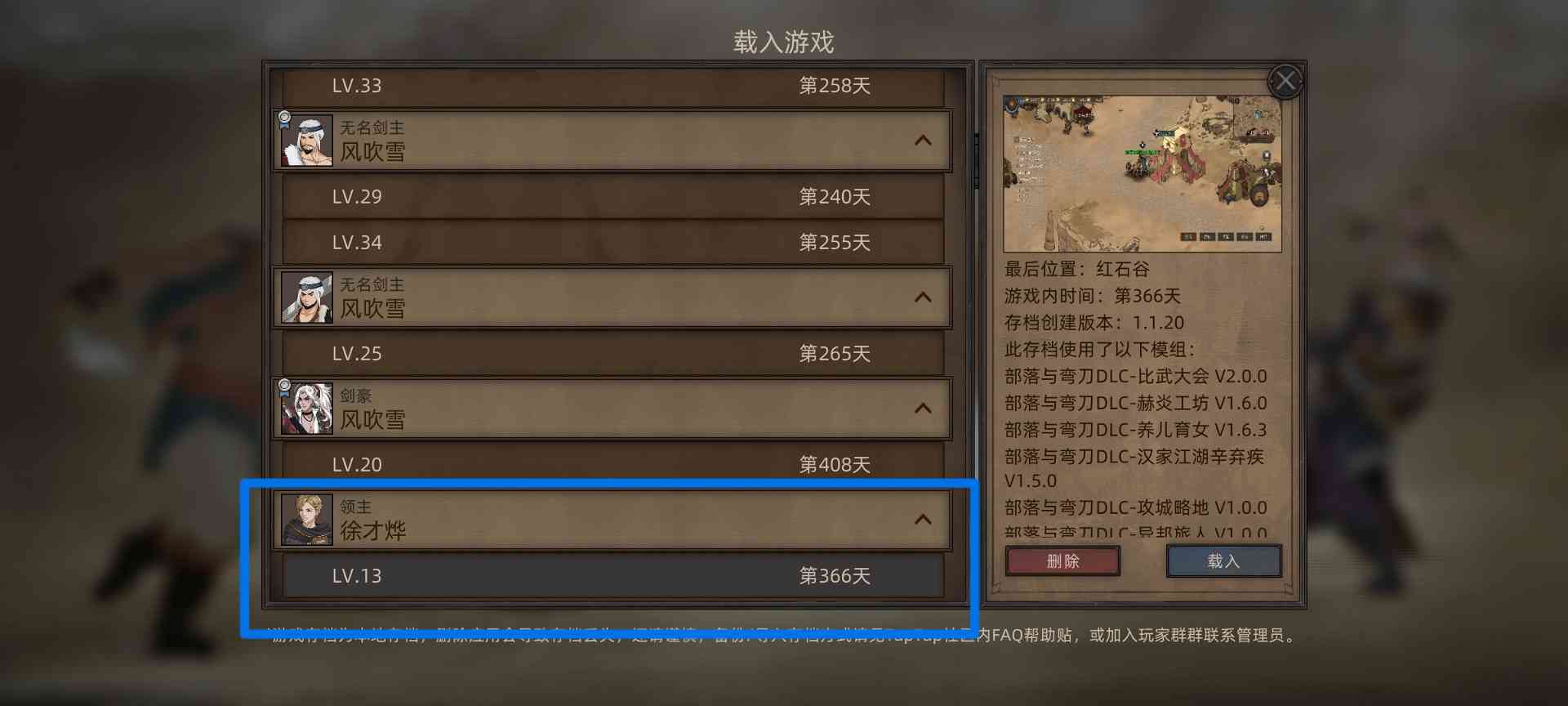 部落与弯刀部落与弯刀未来（萌新技能点天赋点获取）(图2)