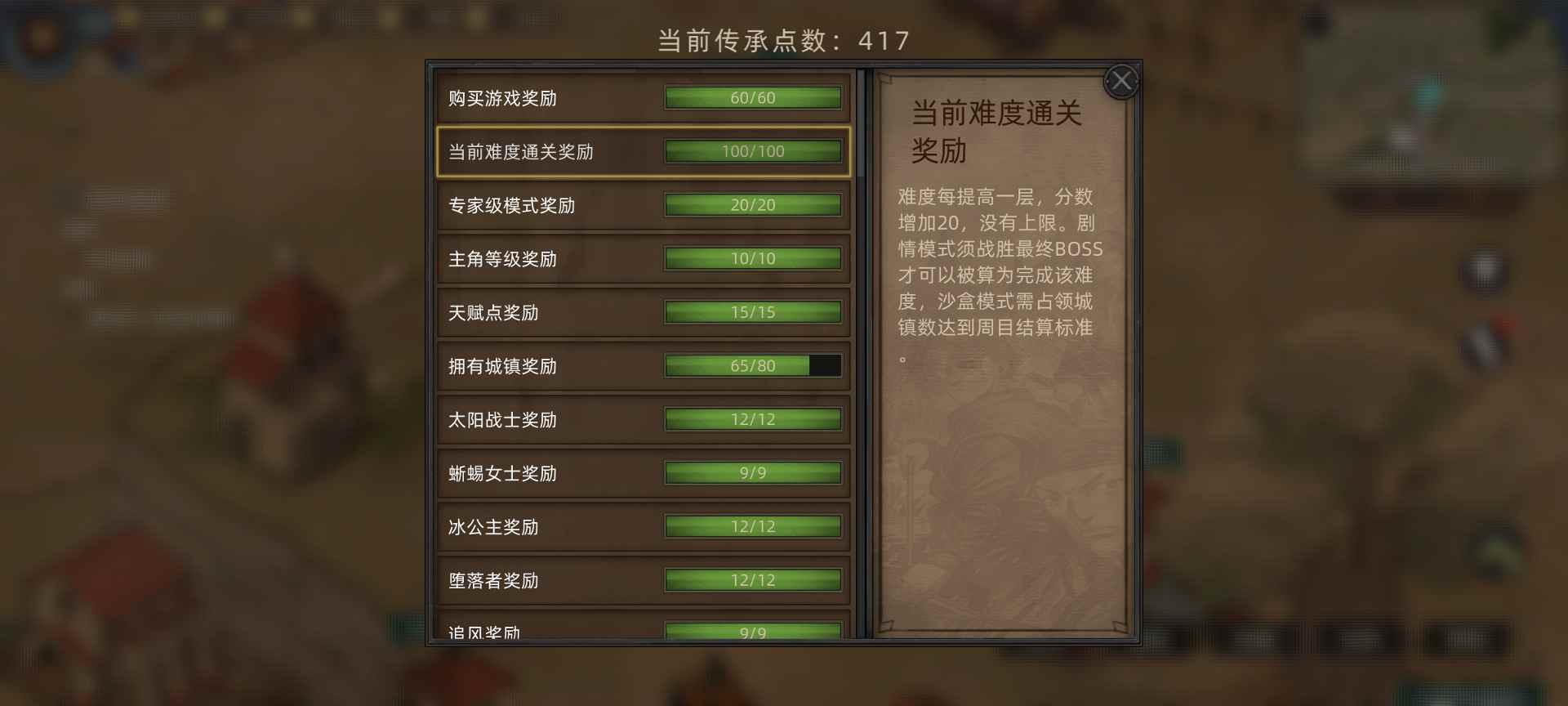 部落与弯刀部落与弯刀未来（萌新技能点天赋点获取）(图12)