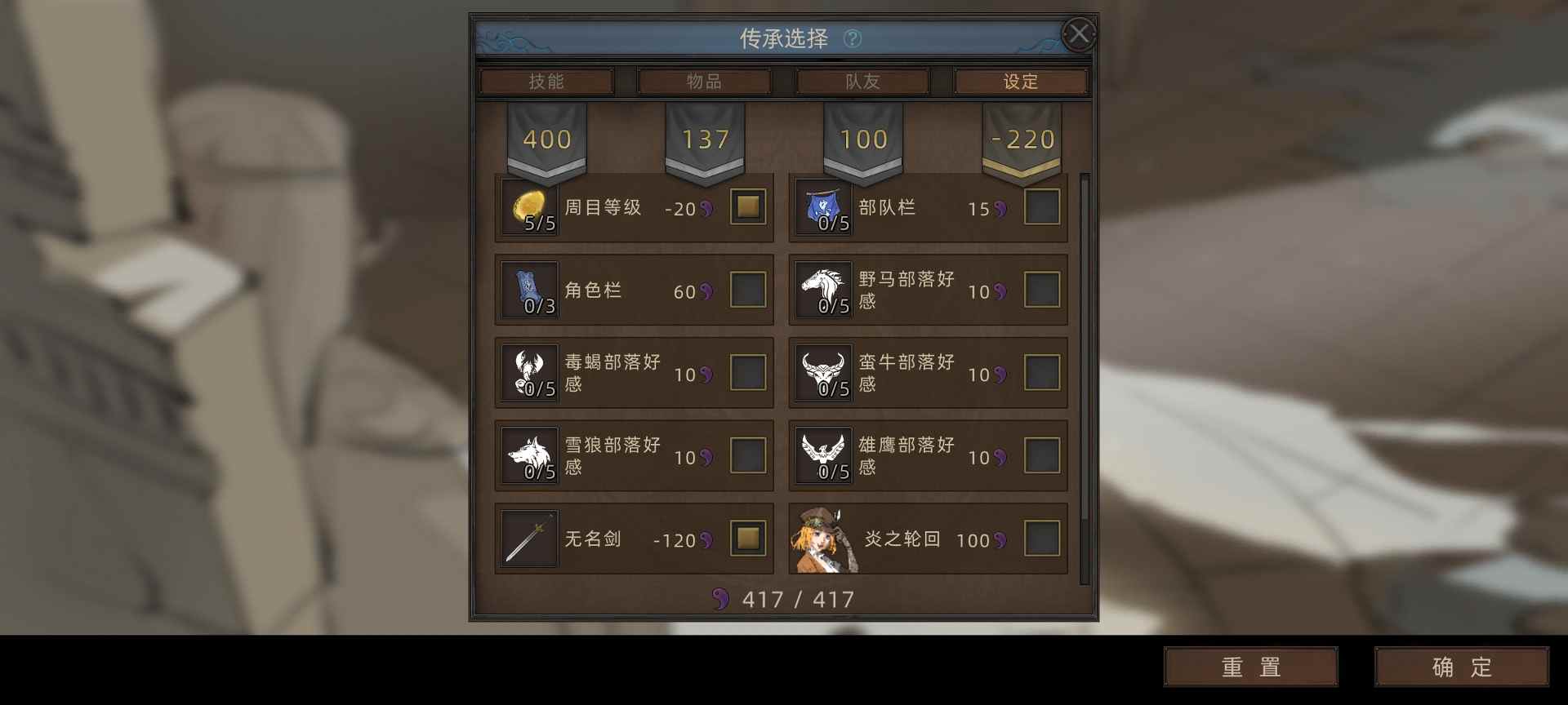 部落与弯刀部落与弯刀未来（萌新技能点天赋点获取）(图11)