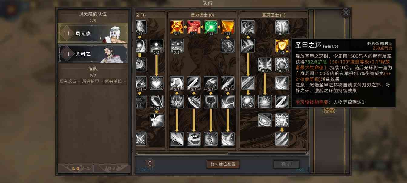 部落与弯刀部落与弯刀未来（萌新技能点天赋点获取）(图30)