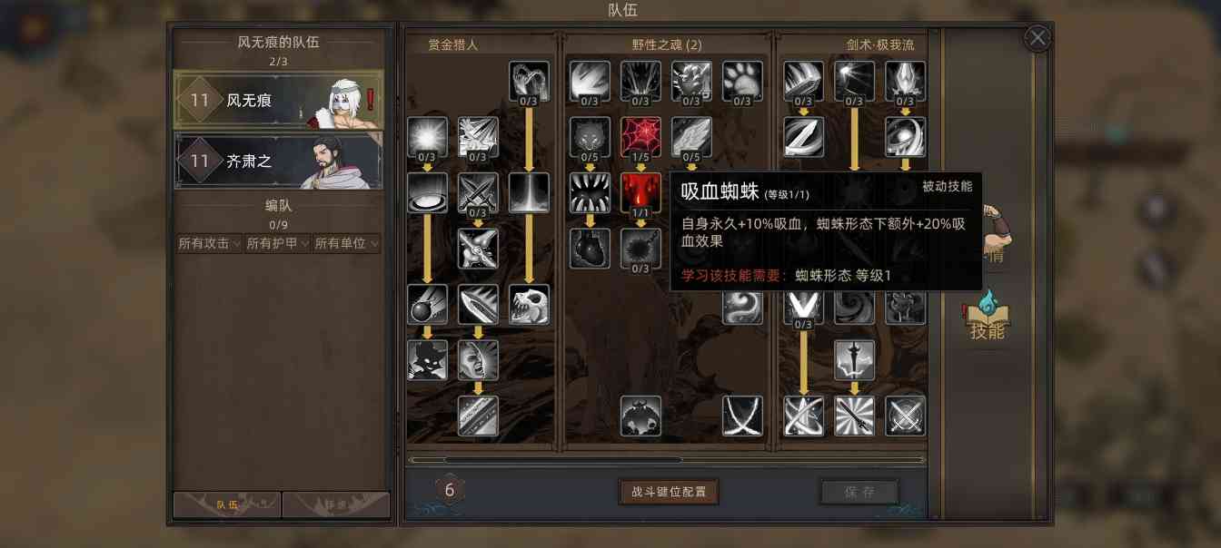 部落与弯刀部落与弯刀未来（萌新技能点天赋点获取）(图26)