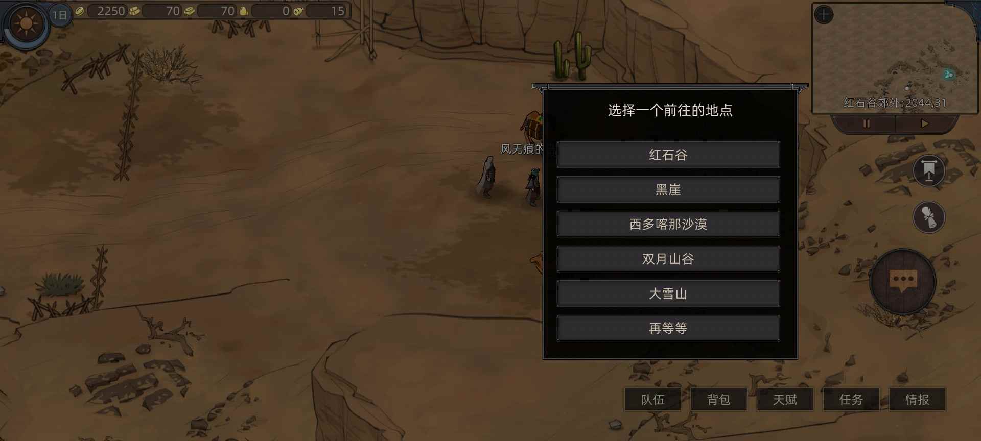 部落与弯刀部落与弯刀未来（萌新技能点天赋点获取）(图33)