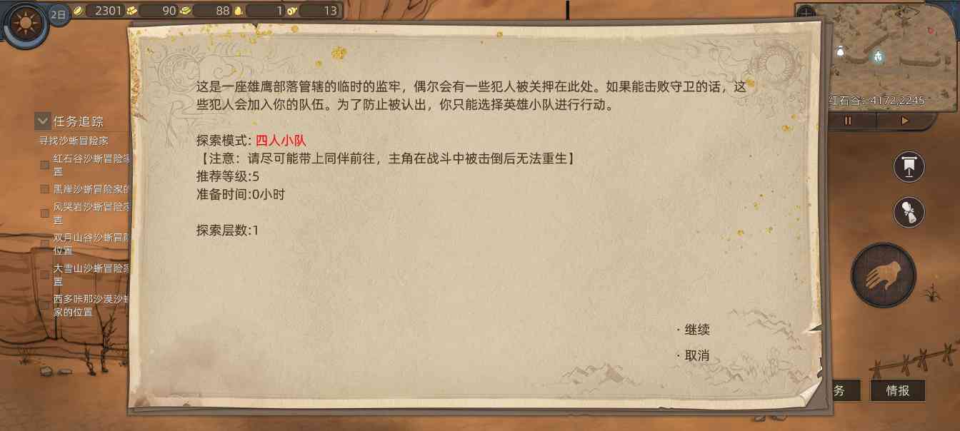 部落与弯刀部落与弯刀未来（萌新技能点天赋点获取）(图41)