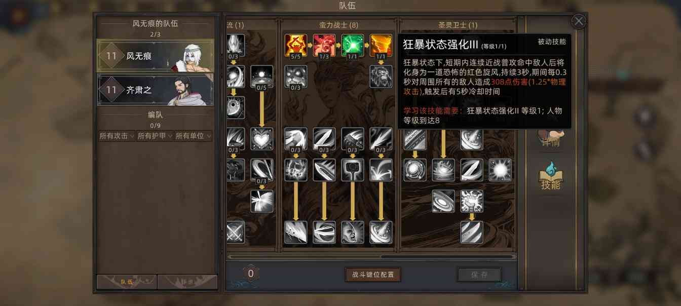 部落与弯刀部落与弯刀未来（萌新技能点天赋点获取）(图29)