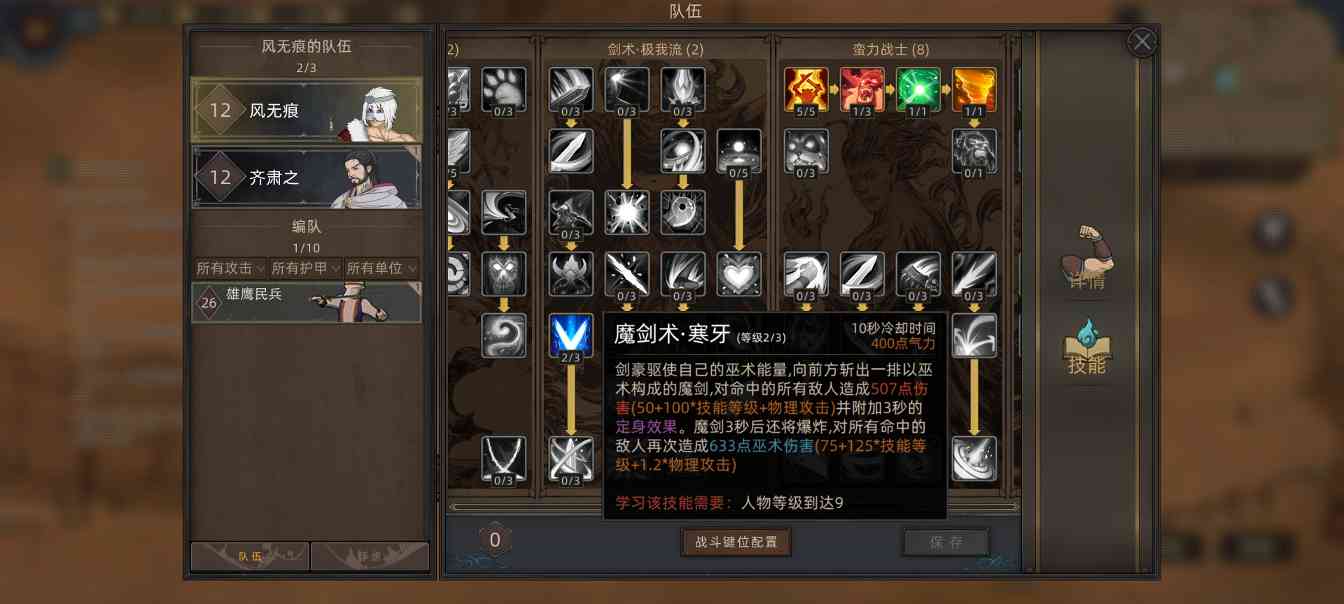 部落与弯刀部落与弯刀未来（萌新技能点天赋点获取）(图44)