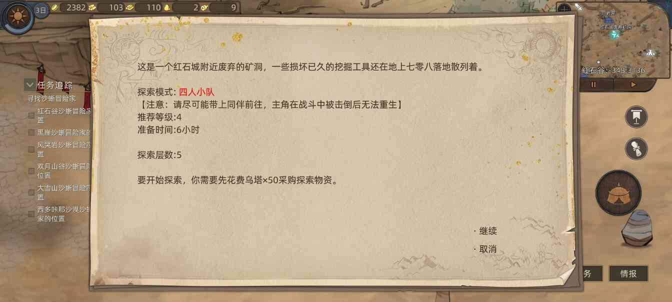 部落与弯刀部落与弯刀未来（萌新技能点天赋点获取）(图45)