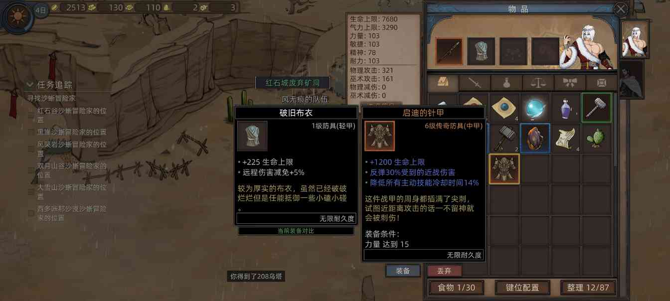 部落与弯刀部落与弯刀未来（萌新技能点天赋点获取）(图48)