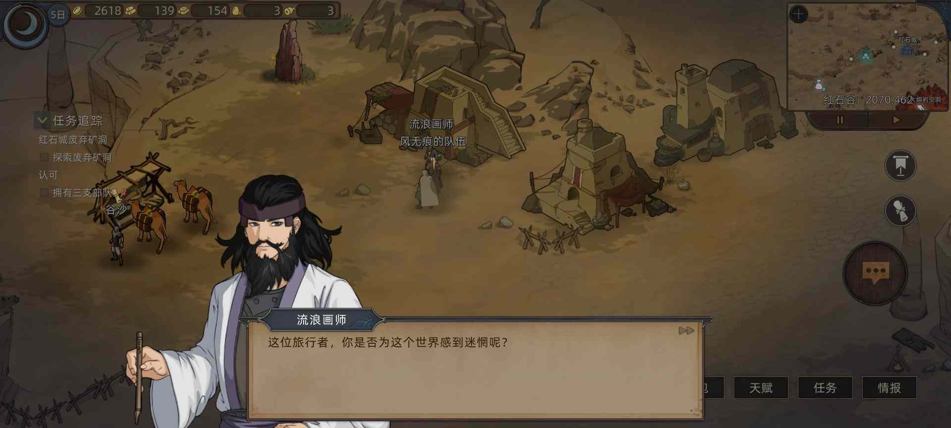 部落与弯刀部落与弯刀未来（萌新技能点天赋点获取）(图51)