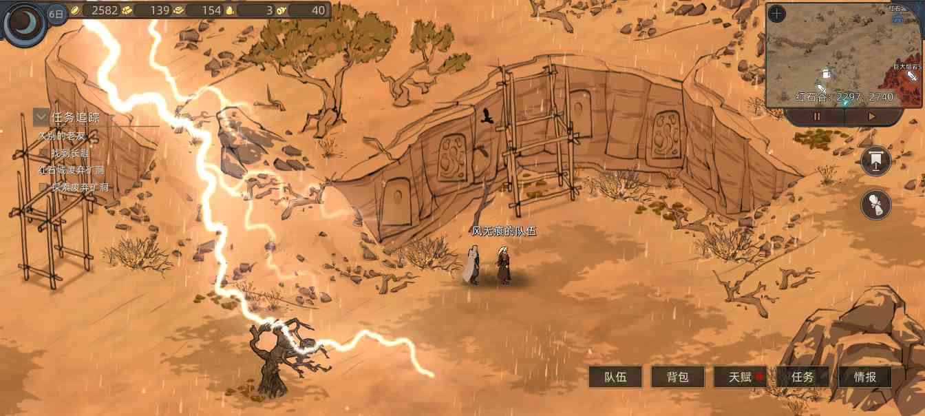 部落与弯刀部落与弯刀未来（萌新技能点天赋点获取）(图53)