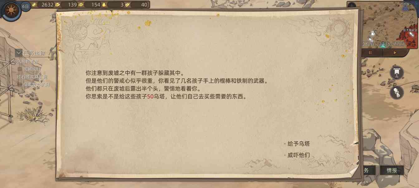 部落与弯刀部落与弯刀未来（萌新技能点天赋点获取）(图54)