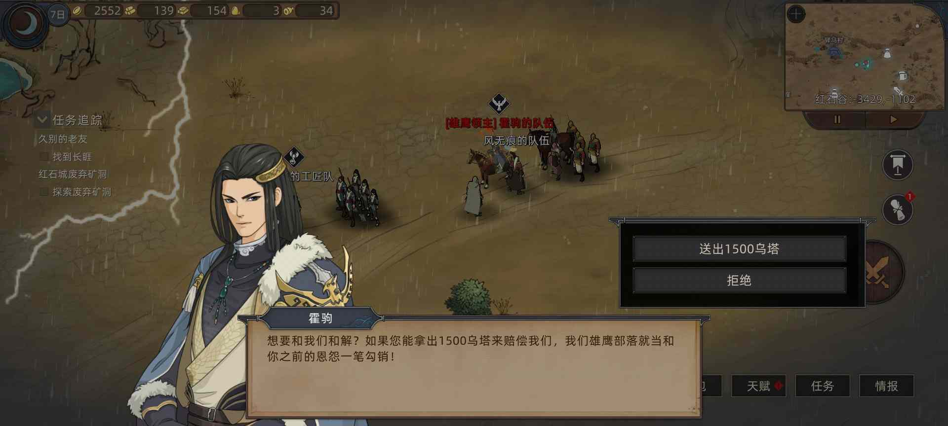 部落与弯刀部落与弯刀未来（萌新技能点天赋点获取）(图56)