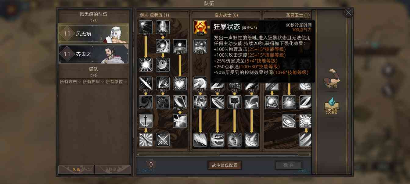 部落与弯刀部落与弯刀未来（萌新技能点天赋点获取）(图28)