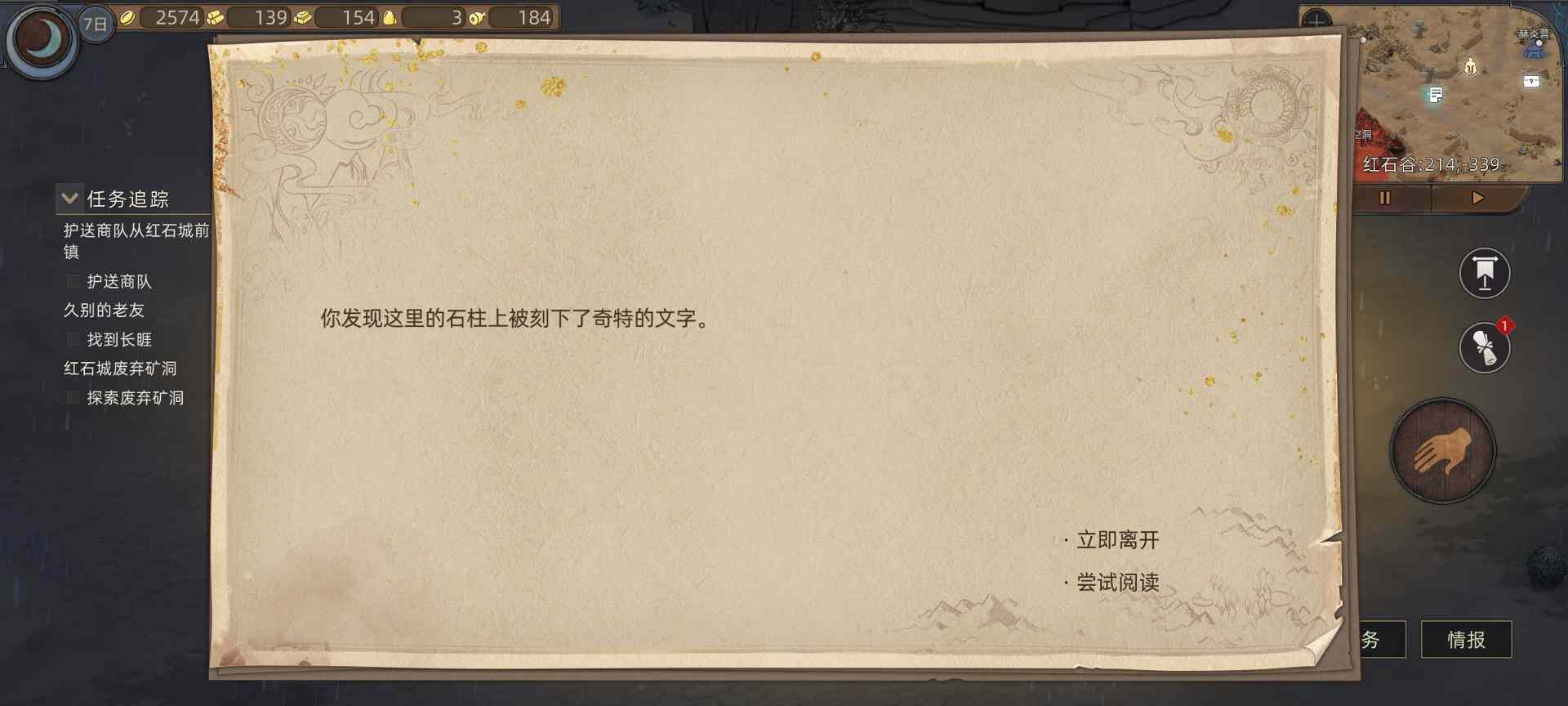 部落与弯刀部落与弯刀未来（萌新技能点天赋点获取）(图64)