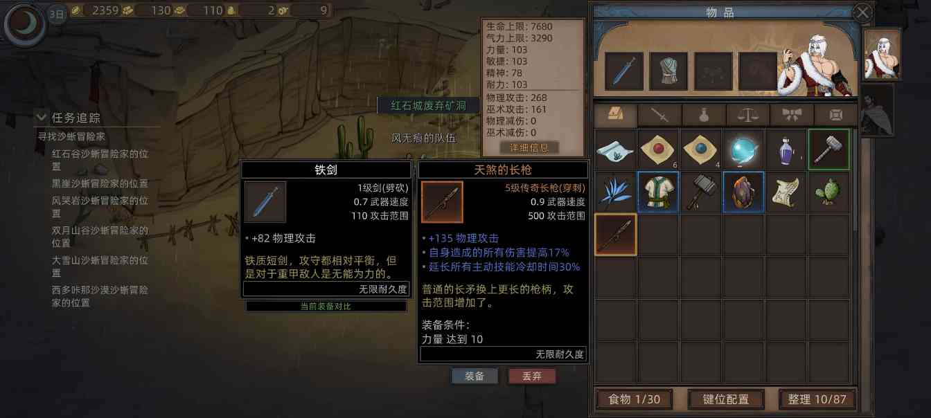 部落与弯刀部落与弯刀未来（萌新技能点天赋点获取）(图47)